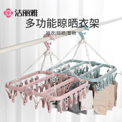 洁丽雅 多夹子折叠晾衣架 家用宿舍阳台晒袜子神器