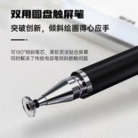 新款剪辑专用触屏笔手机平板触控笔手写电容笔点赞笔