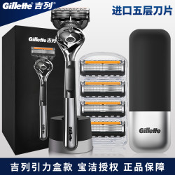 吉列 锋隐致顺手动剃须刀五层刀片男士锋速5刀头吉列刮胡刀引力盒