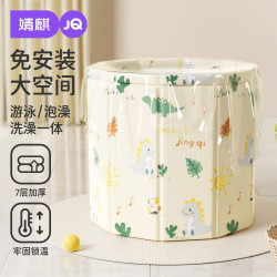 婧麒 宝宝洗澡桶婴儿游泳桶家用免安装可折叠加厚泡澡桶婴儿洗澡盆