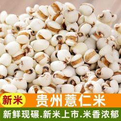 正宗贵州薏仁米生薏米仁茯苓赤小豆红豆混合装100g*3+30g*2
