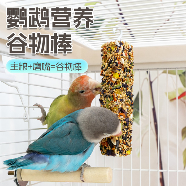 虎皮牡丹鹦鹉零食啃咬训练奖励饲料磨牙棒鸟食用玩具