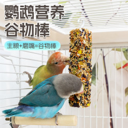 虎皮牡丹鹦鹉零食啃咬训练奖励饲料磨牙棒鸟食用玩具