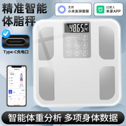 蓝胖子 精准智能APP体脂秤高品质体重秤家用电子秤人体秤电子秤