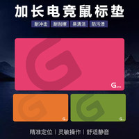 G标电竞fps专用鼠标垫桌垫三角洲外设装备加大号职业选手游戏垫