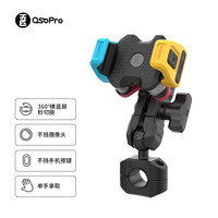 MWUPP osopro纵横彩色系列 摩托车手机支架 电动车手机支架