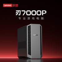 联想 拯救者 刃7000P 超能版锐龙R9处理器游戏主机
