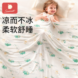 科巢 婴儿盖毯宝宝冰丝毯莫代尔夏季薄款儿童空调被新生儿午睡毯子凉被