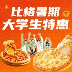 工作日大学生自助