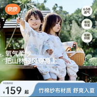 良良 儿童透气睡袋1-3-6岁春夏款婴儿纯棉a类竹棉双层纱布宝宝睡袋