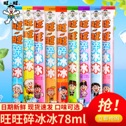 旺旺 国产碎冰冰 78ml*30根