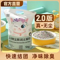 比亿奇 矿物膨润土猫砂低尘约10kg斤包邮结团除臭家用精品除臭猫砂