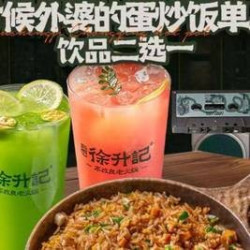 蛋炒饭单人餐｜莱芜茂业店专享