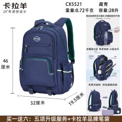 卡拉羊 青少年双肩背包 CX5521 28升