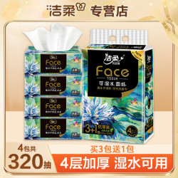 洁柔 心相印 茶语丝享系列 抽纸 3层*100抽*20包(190*132mm)