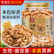 老香农 原味纸皮新疆薄皮生核桃仁 500g 罐装