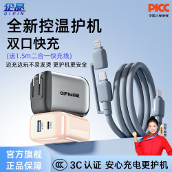 企品 小团圆充电器快充不易发烫二合一数据线套装手机平板充电头