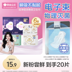 奈丝公主 全棉时代奈丝公主消毒级卫生巾安睡裤日夜组合装透气lx