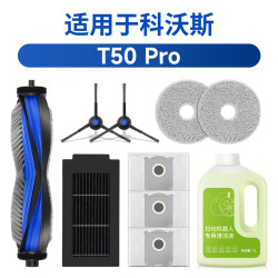 Waterwizard 适用科沃斯T50 pro配件扫地机器人耗材抹布边刷滚刷集尘袋清洁液