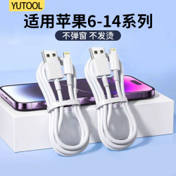 YUTOOL 适用于苹果iPhone14数据线13/11xrs6s8plus7手机充电线