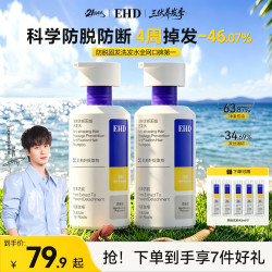 ehd 防脱防断洗发水何首乌养护11重植萃固发防脱洗发乳