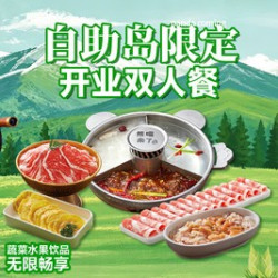 驻马店正阳锐思广场店专享·开业双人餐