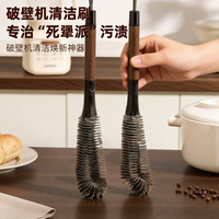 艾仕可 二合一胡桃木纹长柄可拆卸清洁刷 家用破壁机清洗刷吸管刷