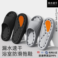 Hodo 男士浴室防滑拖鞋 EVA速干凉拖