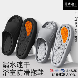 Hodo 男士浴室防滑拖鞋 EVA速干凉拖
