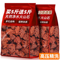 熊熊良铺 火山石鱼缸专用水族垫底砂生态造景装饰大块岩颗粒古法养鱼过滤材