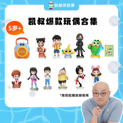 凯叔讲故事 4岁+播放器张小胖郑大海童话凯叔讲故事早教机