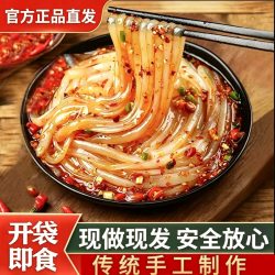 五福正宗 挠凉粉 开袋即食 免煮 夏日凉拌速食 夜宵解馋 方便速食