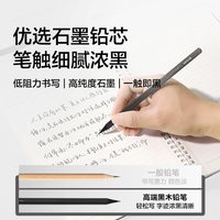 纽赛 黑木铅笔小学生专用 铅笔
