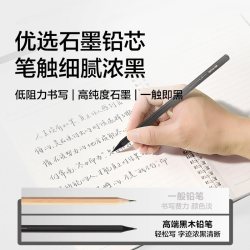 纽赛 黑木铅笔小学生专用 铅笔