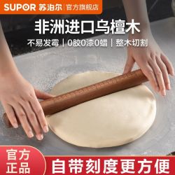 苏泊尔 乌檀木擀面杖 实木不锈钢 厨房DIY小工具