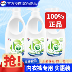 威露士 内衣裤专用洗衣液 1kg*1瓶 无香型