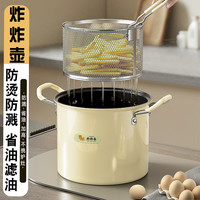 奶呼呼 多功能炸锅 防溅防烫油炸锅 直径32cm