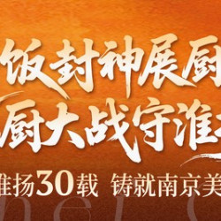 一饭封神·主厨推荐·鱼虾一锅鲜双人餐