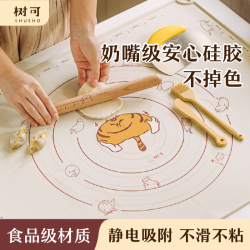 树可 橘猫硅胶揉面垫加厚和面揉面垫擀面垫家用防滑和面垫dr