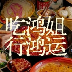 恭喜发财三人餐