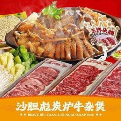 彪叔特惠四人餐