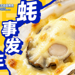 姜胖胖韩式自助烤肉单人餐