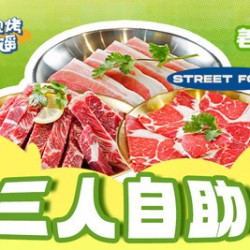 三人通用烤肉自助（含酒水）