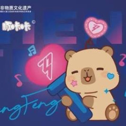 鸿姐七周年卡皮巴拉礼品卡