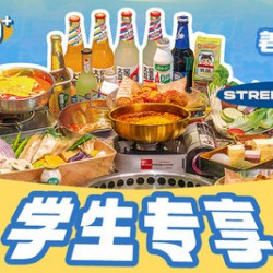 学生单人韩式烤肉自助（凭学生证或高考准考证）