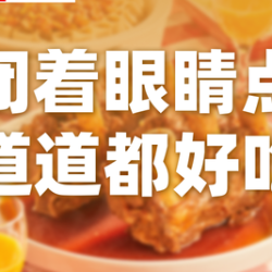 西贝 蒜蓉粉丝虾招牌一人套餐