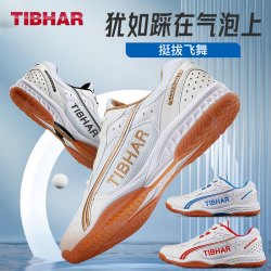 TIBHAR 飞舞 男女款乒乓球鞋