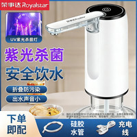 荣事达 电动抽水器桶装水自动吸水器抽水泵饮水机
