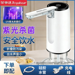 荣事达 电动抽水器桶装水自动吸水器抽水泵饮水机