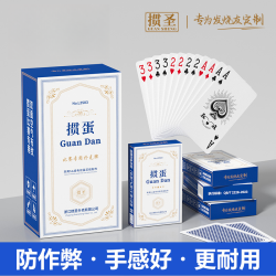 掼圣 宽版扑克牌 蓝芯耐用加厚